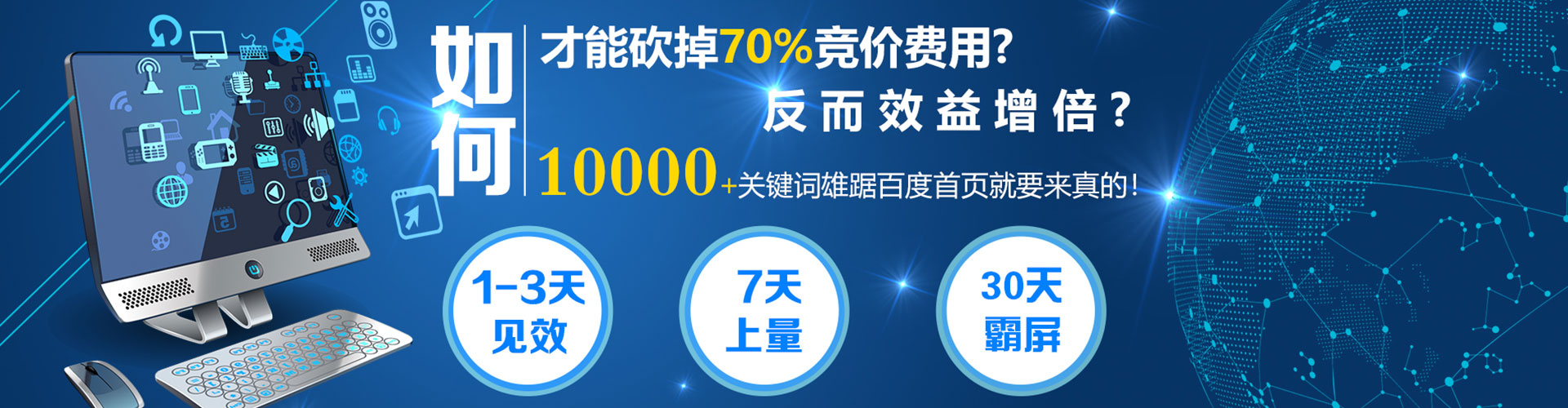 路南sem服务